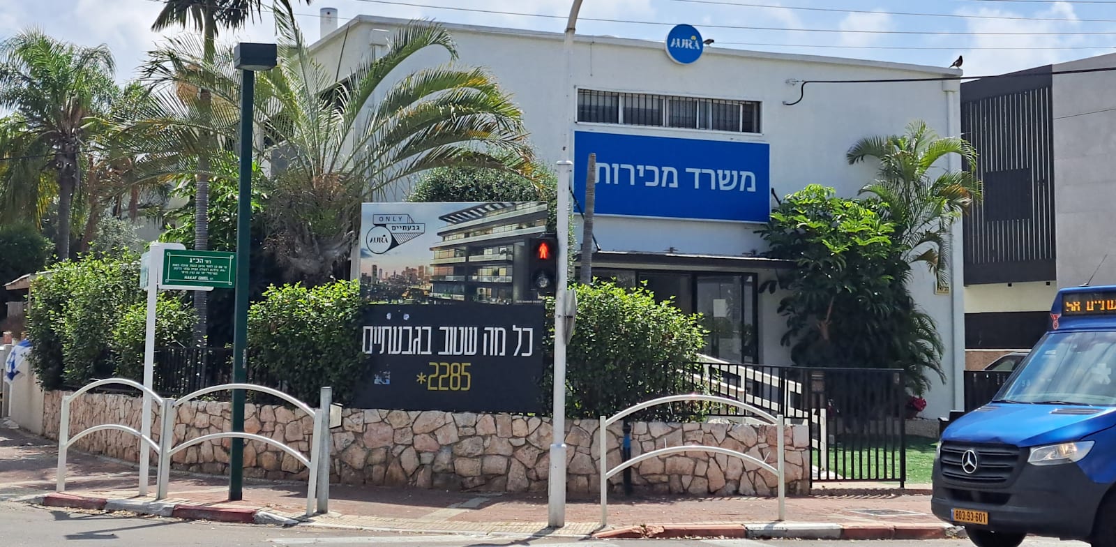 משרדי אאורה בגבעתיים / צילום: טלי בוגדנובסקי