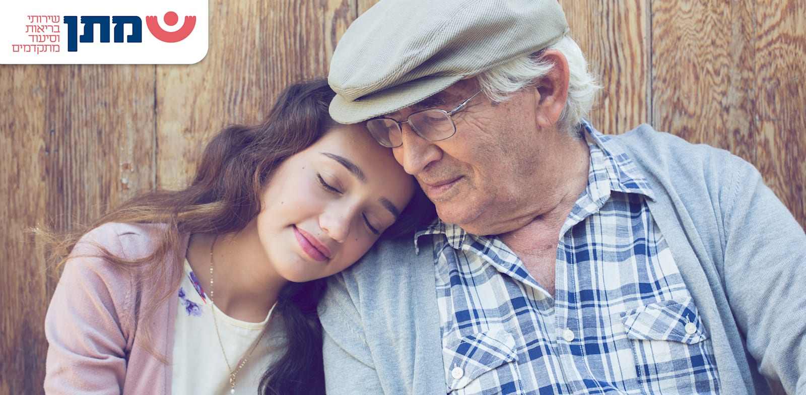 צילום: סוכנות טייק טו בע''מ