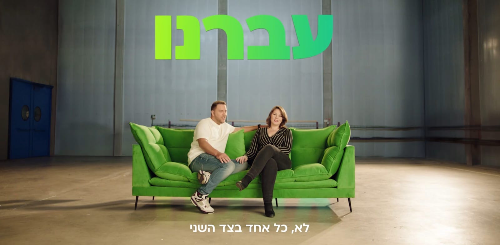 קמפיין free TV שעלה בקשת 12 בחודש האחרון / צילום: צילום מסך