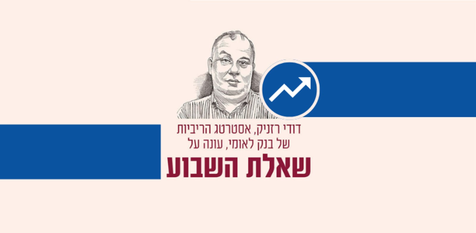 איור: גיל ג'יבלי