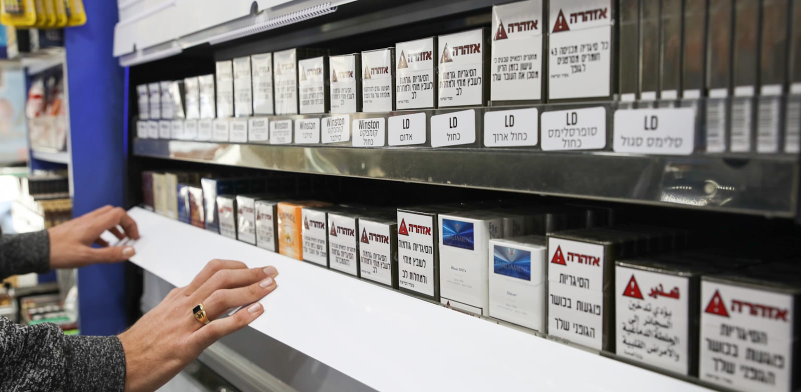 "סיגריות בפיצוציה בתל אביב / צילום: כדיה לוי"