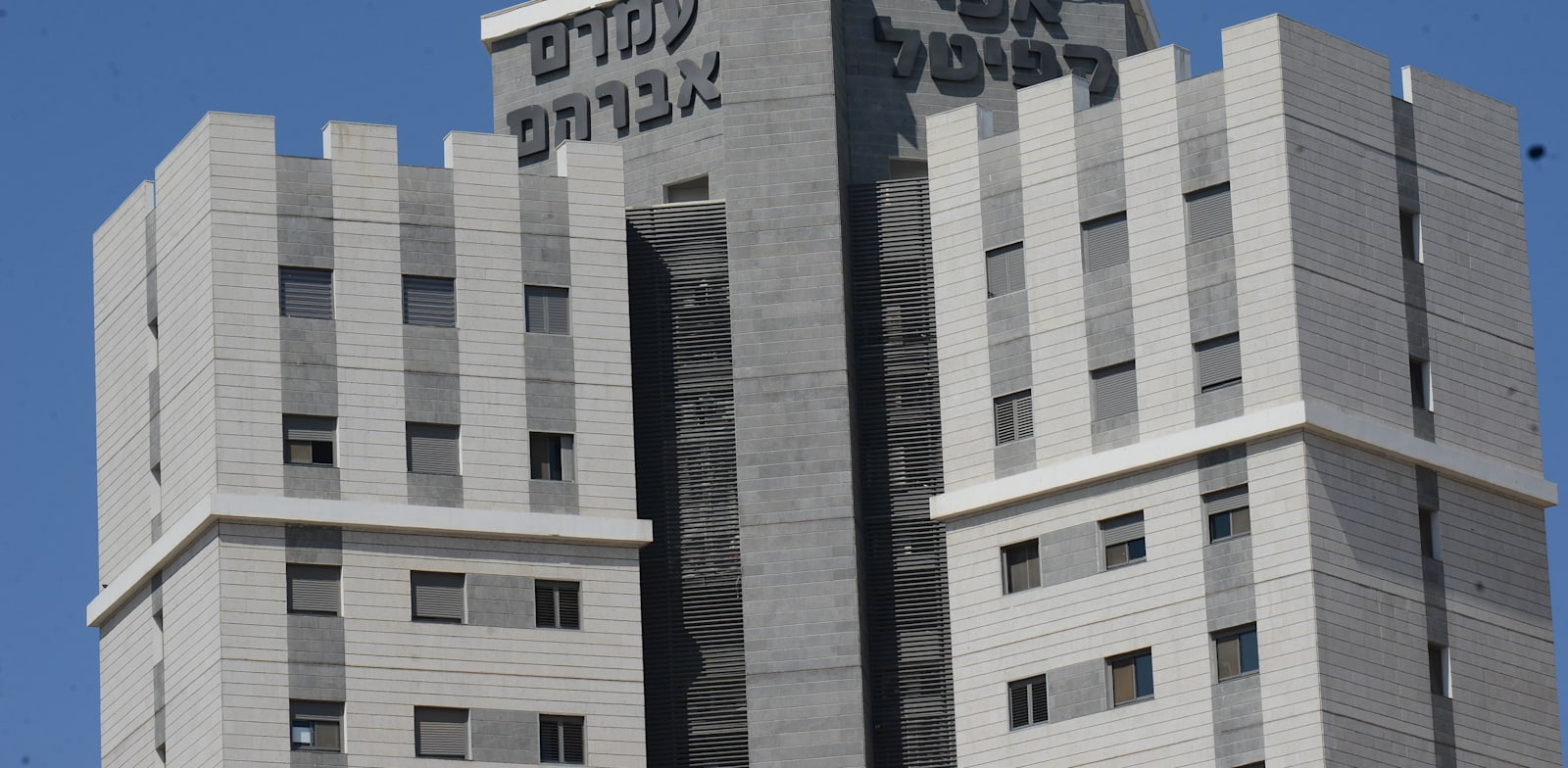 "פרויקט של עמרם אברהם בחדרה / צילום: איל יצהר"