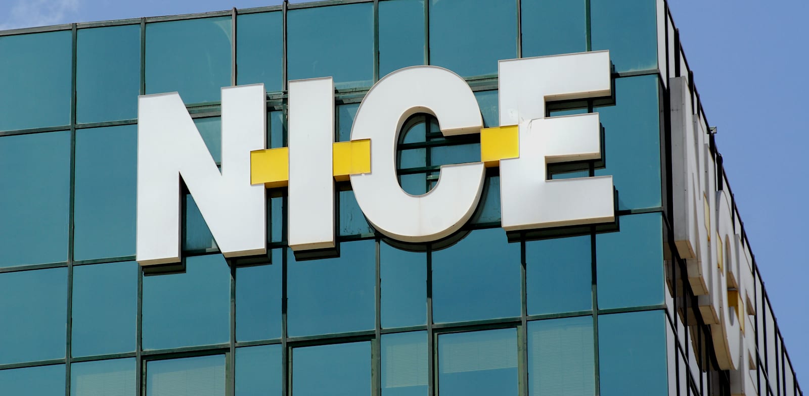 "חברת נייס / צילום: שלומי יוסף"