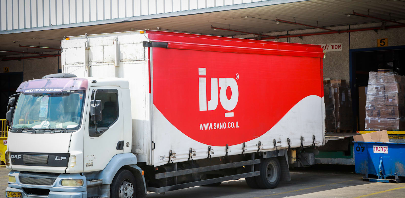 "חברת סנו / צילום: שלומי יוסף"