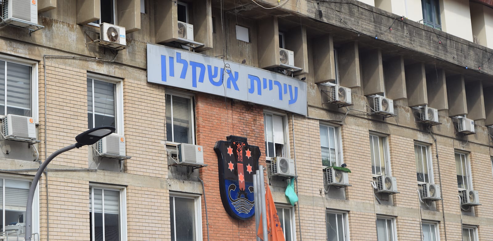 "בנין עירית אשקלון / צילום: בר - אל"