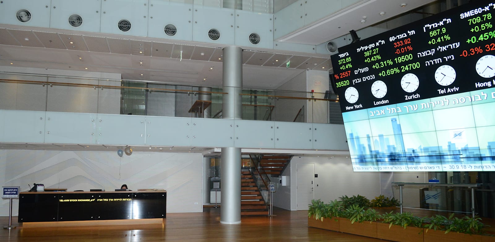 "בורסת תל אביב / צילום: איל יצהר"