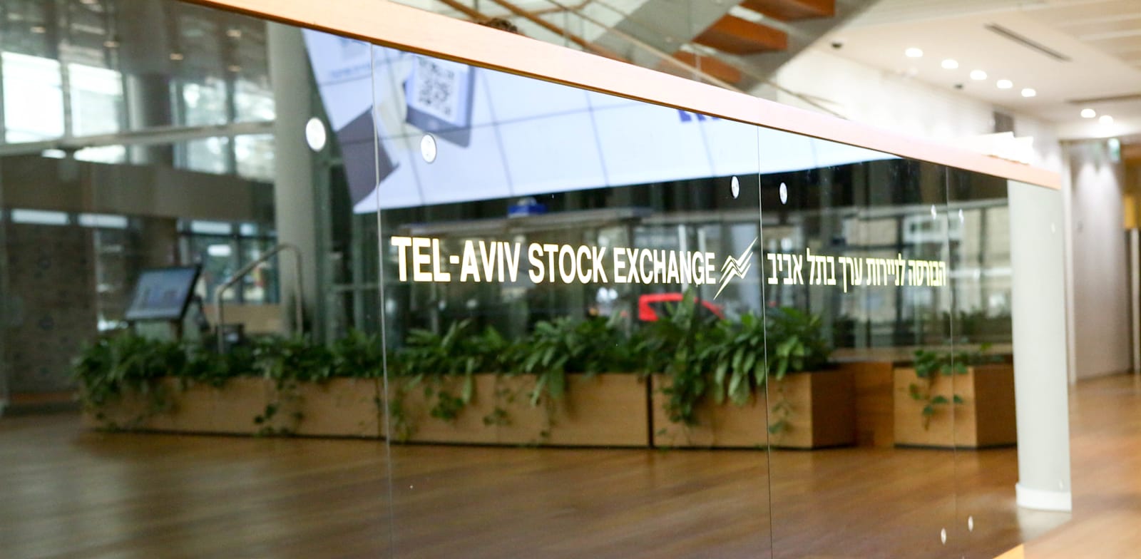 "בורסת תל אביב / צילום: שלומי יוסף"