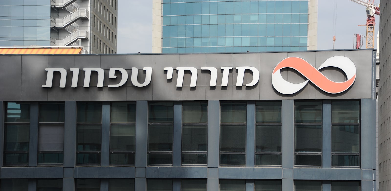 "בנק מזרחי טפחות / צילום: איל יצהר"