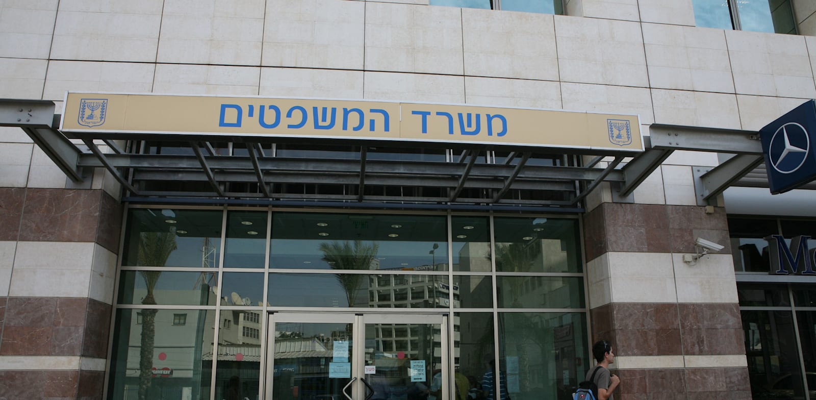 "בניין משרד המשפטים בתל אביב / צילום: עינת לברון"