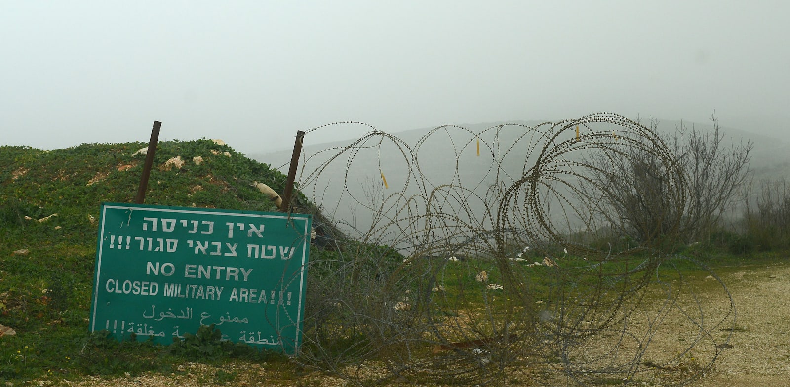 טיל נ''ט נורה לאזור מירון ופגע במרחב יחידת הבקרה האווירית של חיל האוויר / צילום: איל יצהר