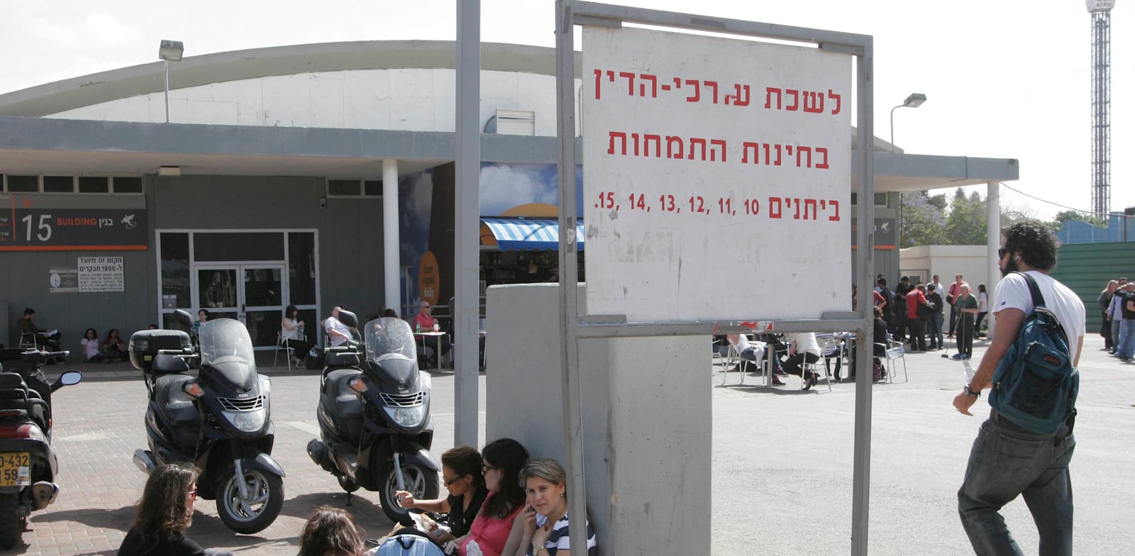 "בחינות הסמכה של לשכת עורכי הדין / צילום: רוני שיצר"