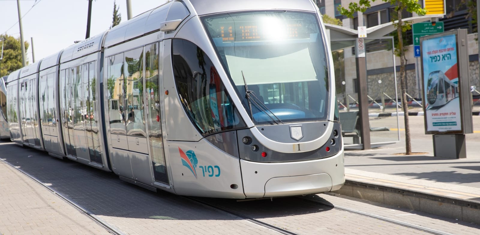 הרכבת הקלה בירושלים / צילום: כפיר הרכבת הקלה ירושלים