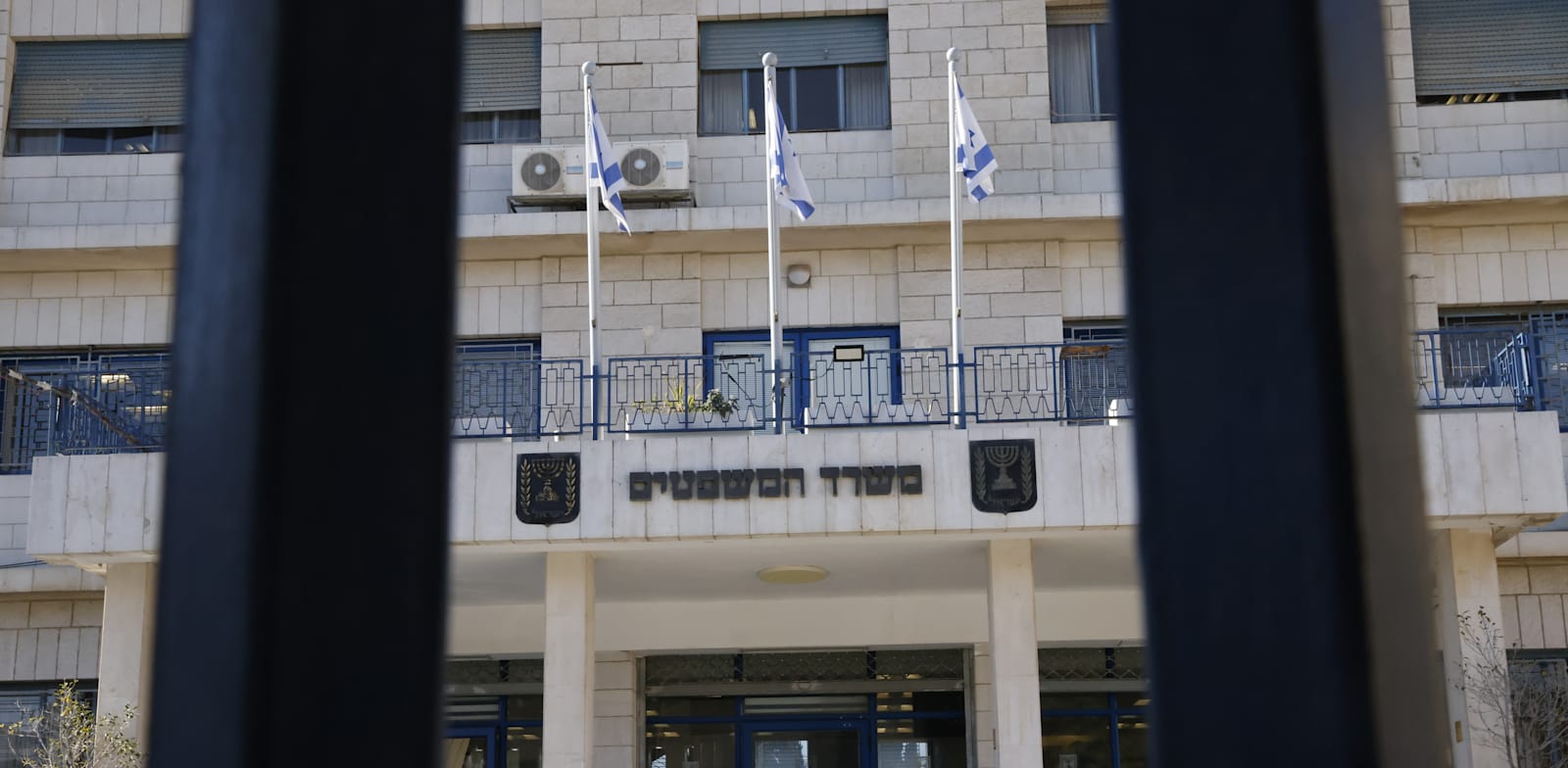 "משרד המשפטים בירושלים. / צילום: יוסי זמיר"