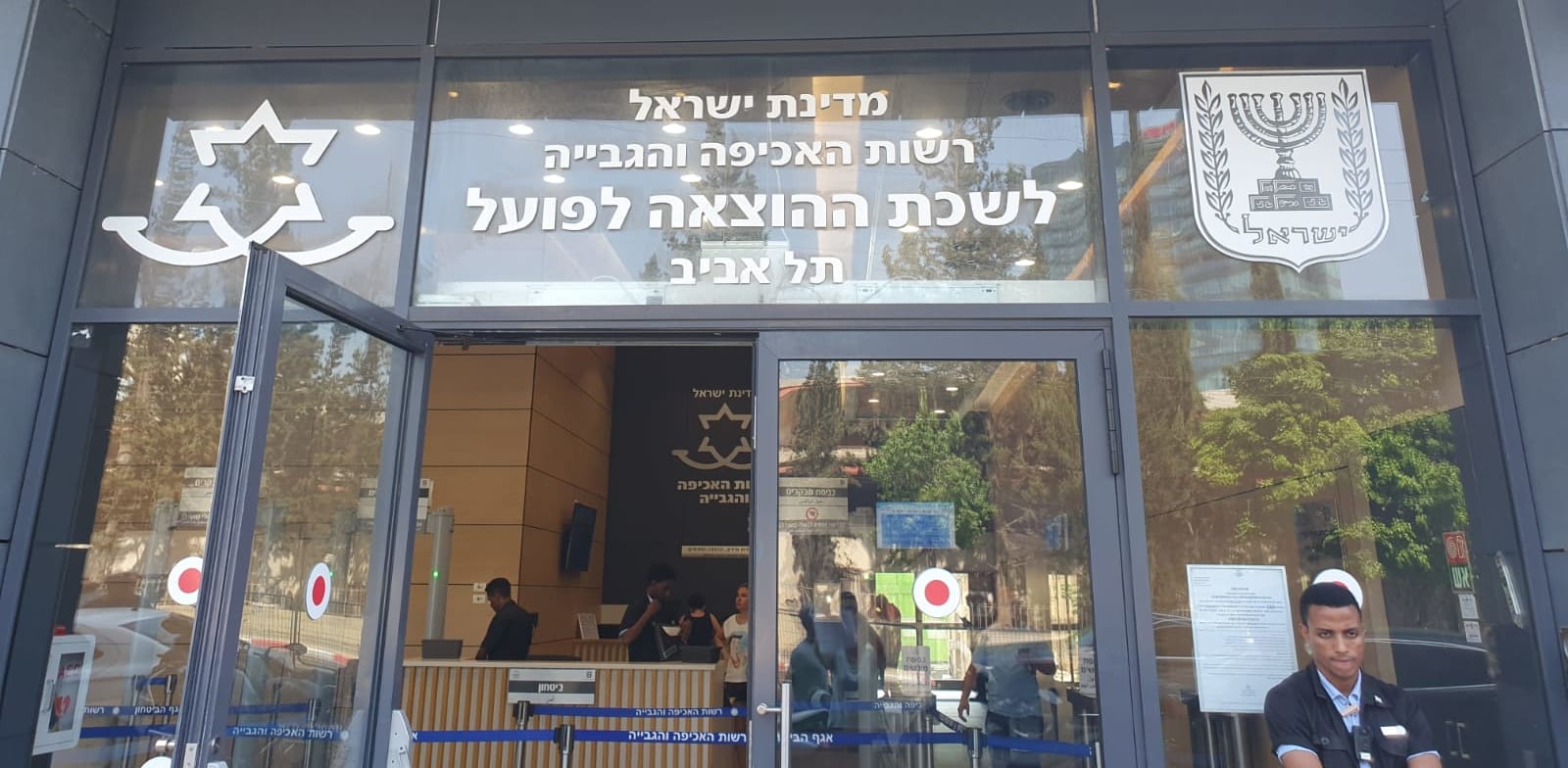 "לשכת ההוצאה לפועל / צילום: רשות האכיפה והגבייה"