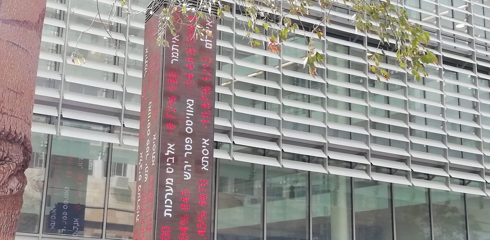 "בורסת תל אביב / צילום: טלי בוגדנובסקי"