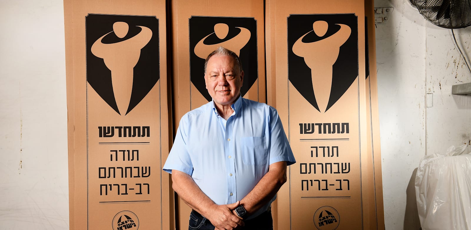 "שמואל דונרשטיין, מנכ"ל רב-בריח ובעל השליטה בחברה / צילום: איל יצהר"