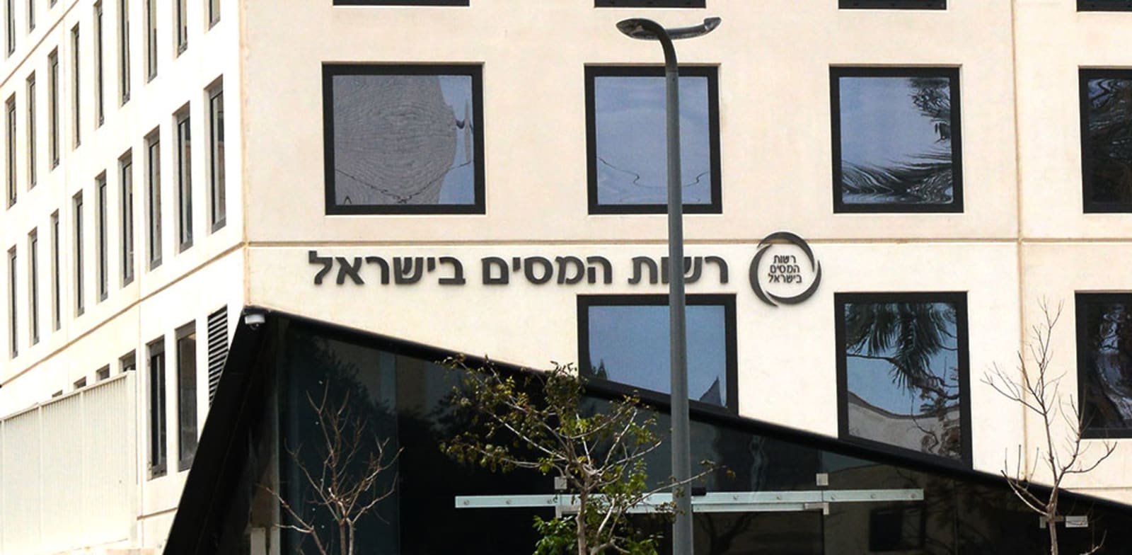 "רשות המסים / צילום: איל יצהר"