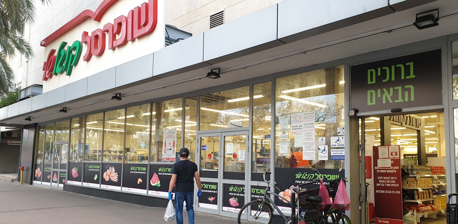 "סניף של שופרסל / צילום: Shutterstock"