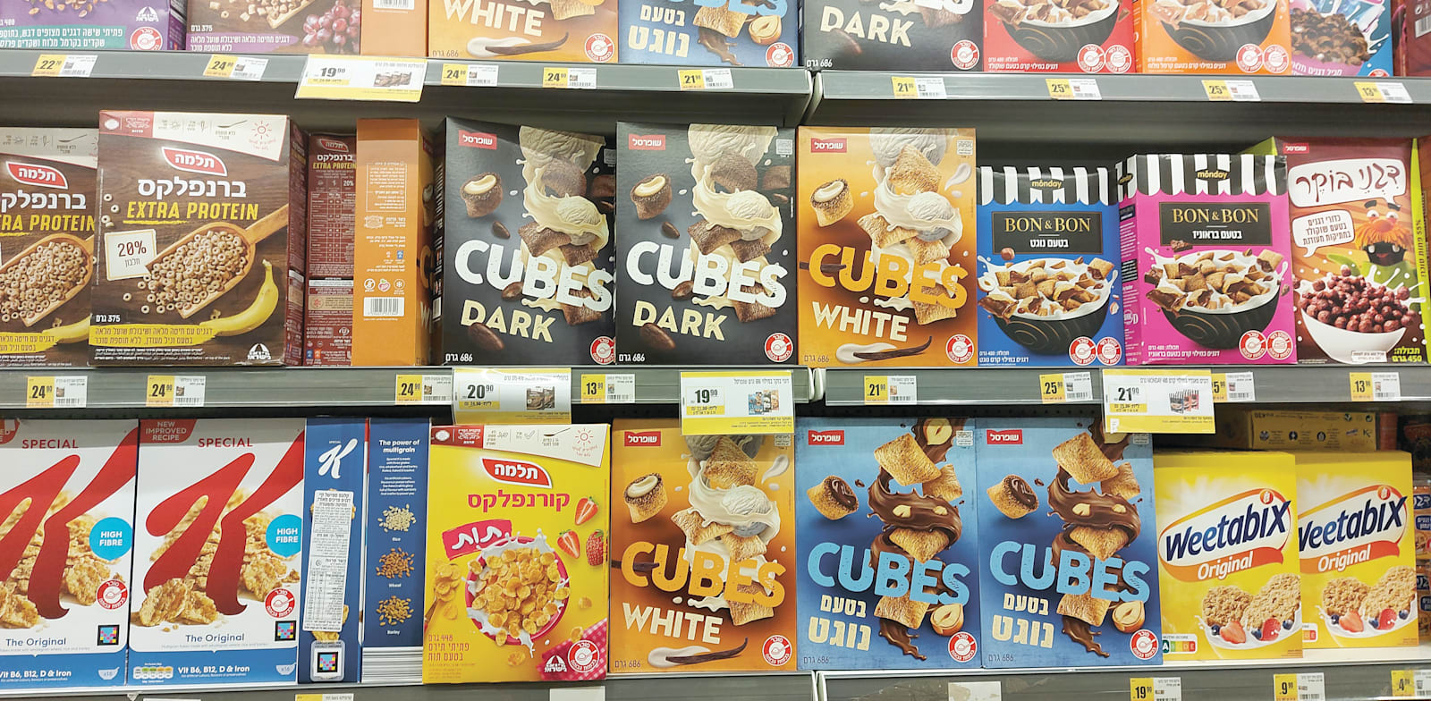 "מוצרי מותג פרטי של שופרסל לצד מוצרי המתחרים / צילום: גלית חתן"