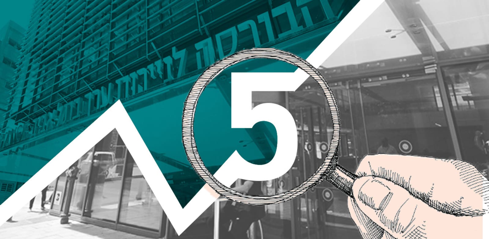 5 דברים לדעת לפני פתיחת המסחר / עיבוד: טלי בוגדנובסקי