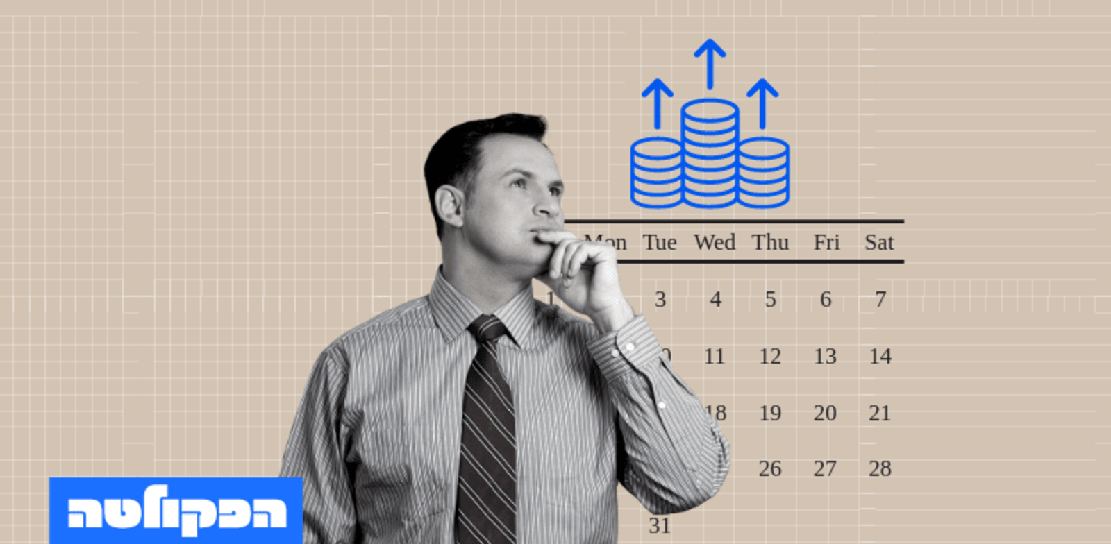 הפקולטה לניהול. כך תדעו מה מנהל ההשקעות שלכם צפוי לעשות בחודשים הקרובים / צילום: Shutterstock