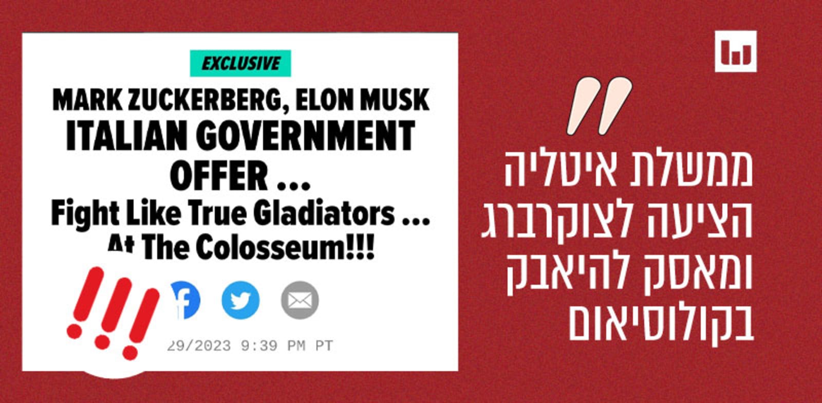 צילום מסך מאתר TMZ