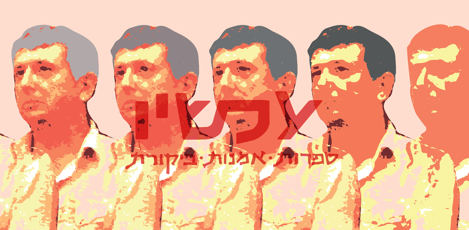 גבריאל מוקד, 1984. קנאה לספרות ולאיכותה הבלתי מתפשרת / צילום: ויקיפדיה (עיבוד תמונה)