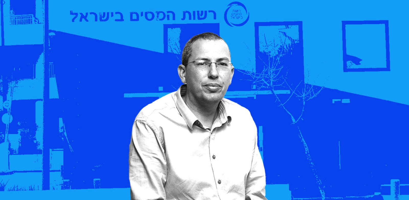 "שי אהרונוביץ', מנהל רשות המסים / צילום: איל יצהר (עיבוד: טלי בוגדנובסקי)"