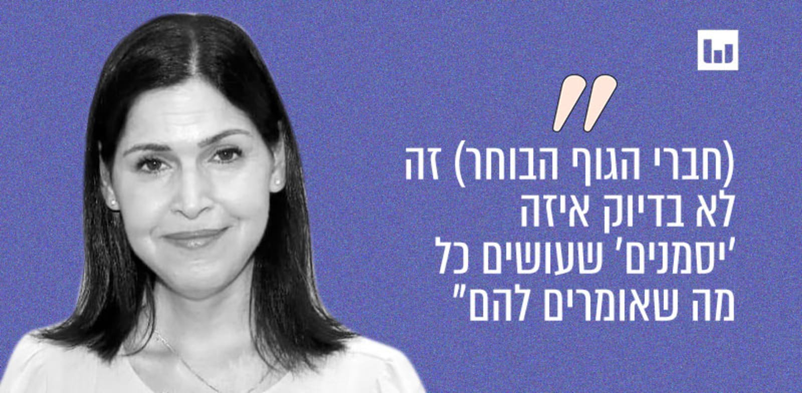 קארין אלהרר, יש עתיד (בוקר טוב ישראל, גל''צ, 4.10.23) / צילום: שלומי אמסלם
