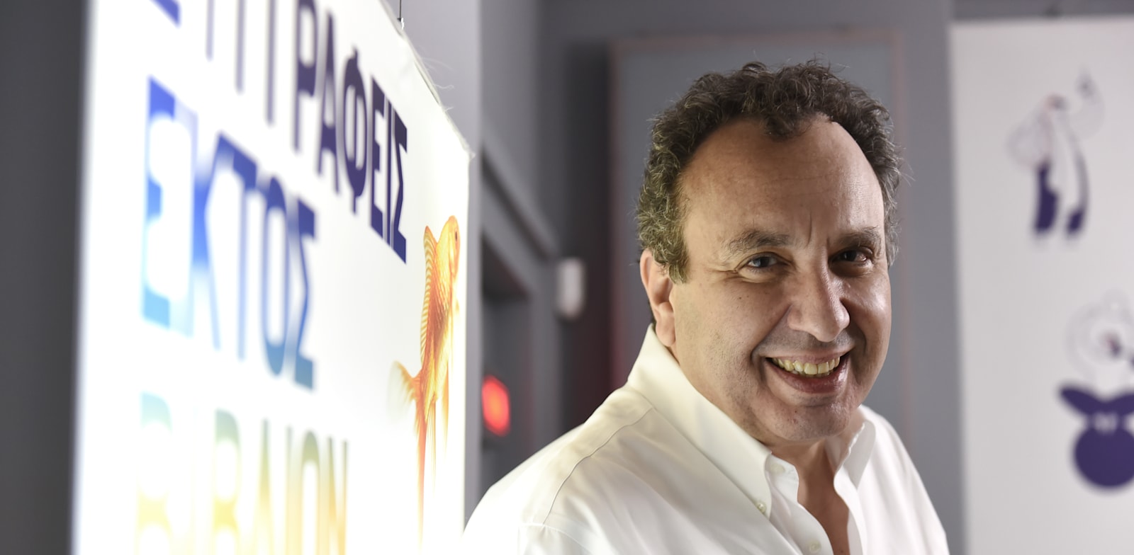 חריסטוס חומינידיס / צילום: Afroditi Houlaki