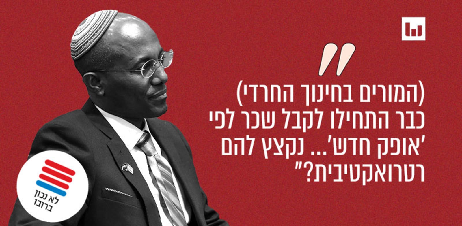 ח"כ משה סולומון, הציונות הדתית (משדר מיוחד, רשת 13, 14.12.23) / צילום: נועם מושקוביץ, דוברות הכנסת