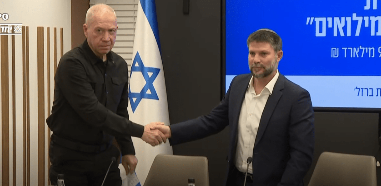 "שר הביטחון יואב גלנט ושר האוצר בצלאל סמוטריץ' הערב / צילום: צילום מסך ממסיבת העיתונאים"