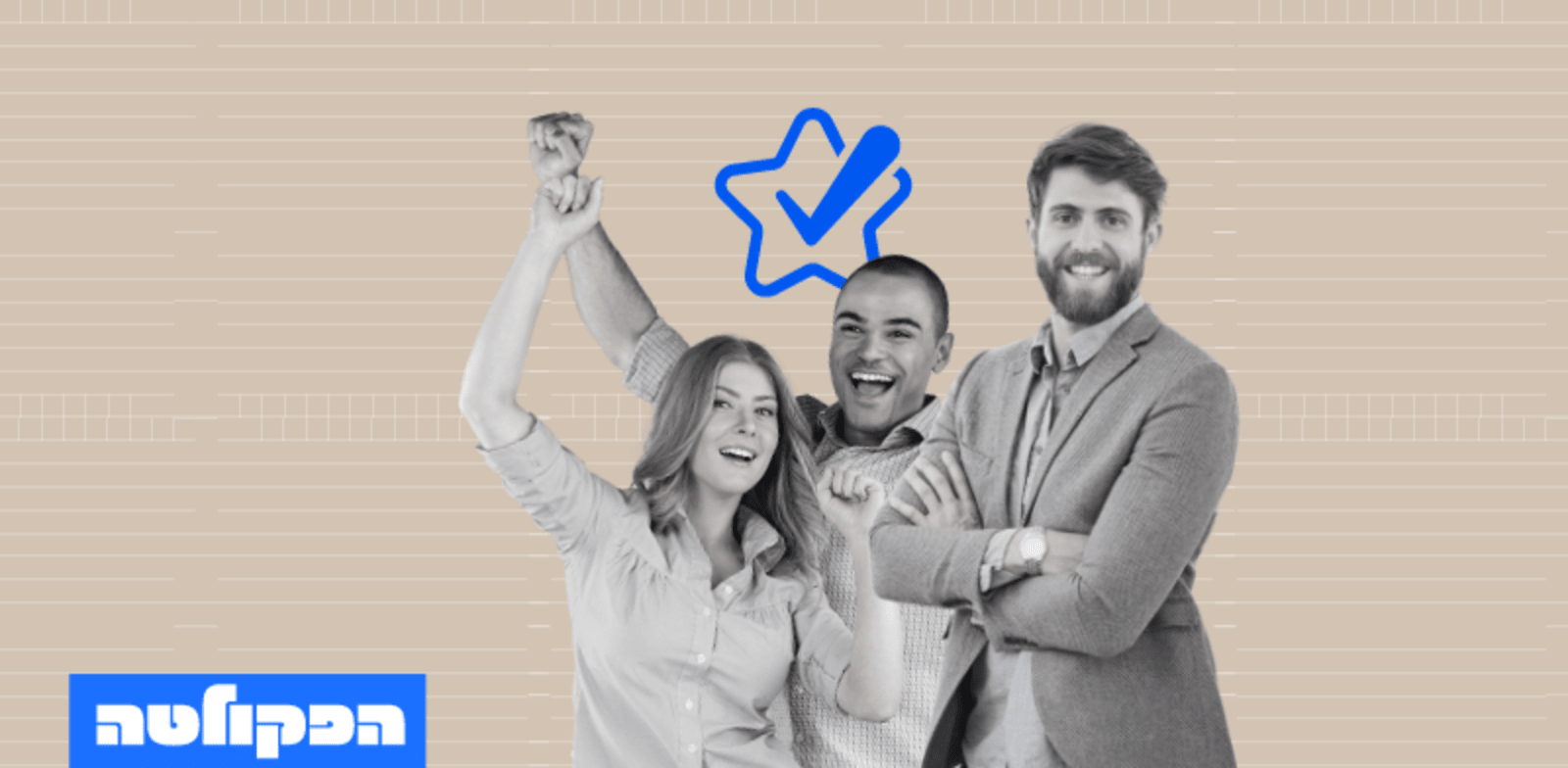 הפקולטה לניהול. לחזור להצלחות עבר ולהפיח תקווה / צילום: Shutterstock