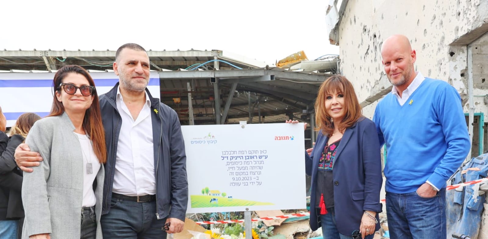 "מימין לשמאל: גדי קוניא, ירדנה ארזי, חיים גבריאלי וענת גרוס שון בהנחת אבן הפינה לרפת כיסופים / צילום: רפי דלויה"