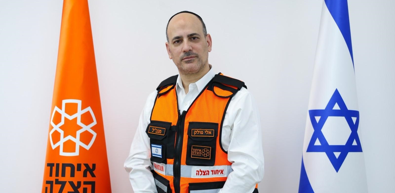 "אלי פולק, מנכ''ל איחוד הצלה / צילום: באדיבות איחוד הצלה"