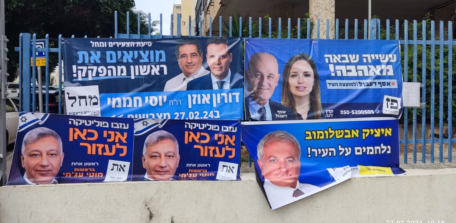 "בחירות לרשויות המקומיות בראשון לציון, היום / צילום: ארן הרשלג"