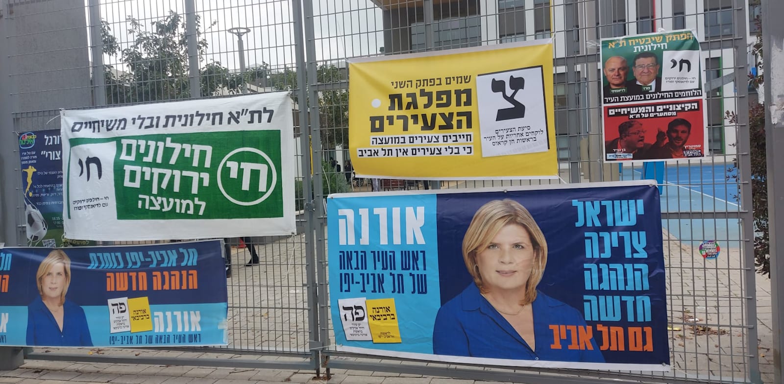 בחירות לרשויות המקומיות בתל אביב / צילום: גלית חתן