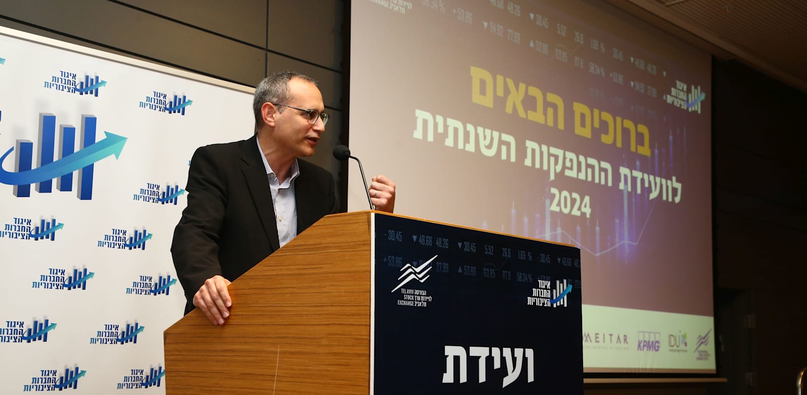 "מנכ''ל הבורסה, איתי בן זאב, בוועידת ההנפקות השנתית של איגוד החברות הציבוריות / צילום: עופר עמרם"
