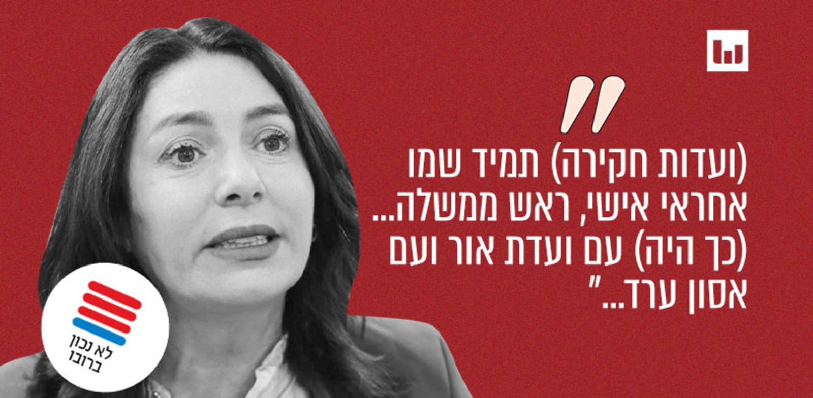 מירי רגב, הליכוד (משדר מיוחד, קשת 12, 8.3.24) / צילום: אלכס קולומויסקי-ידיעות אחרונות