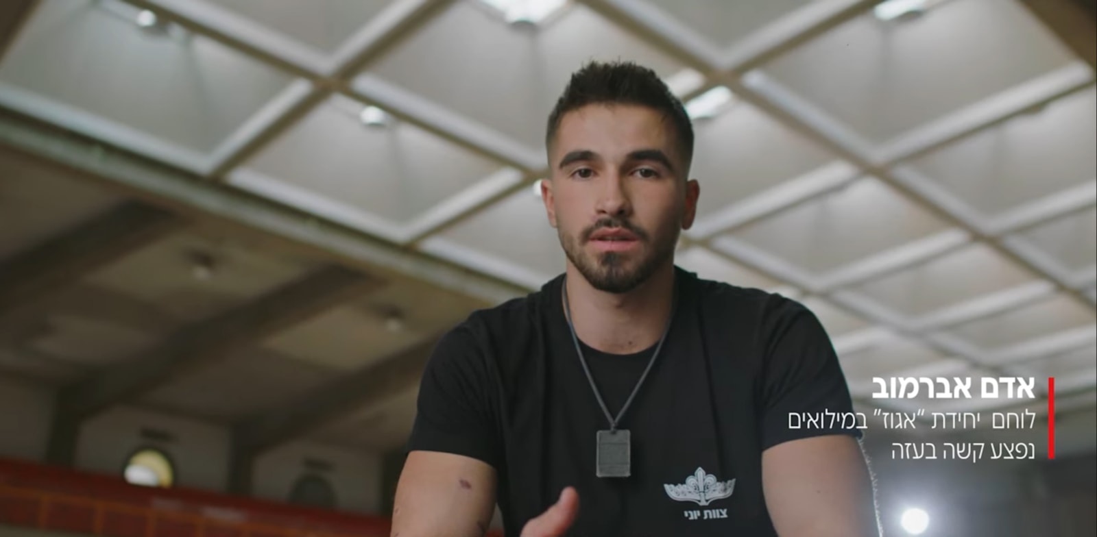 אדם אברמוב בקמפיין בנק הפועלים / צילום: צילום מסך