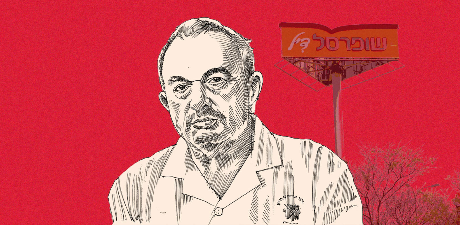 / צילום:  יצחק שפירא / איור: גיל ג'יבלי"