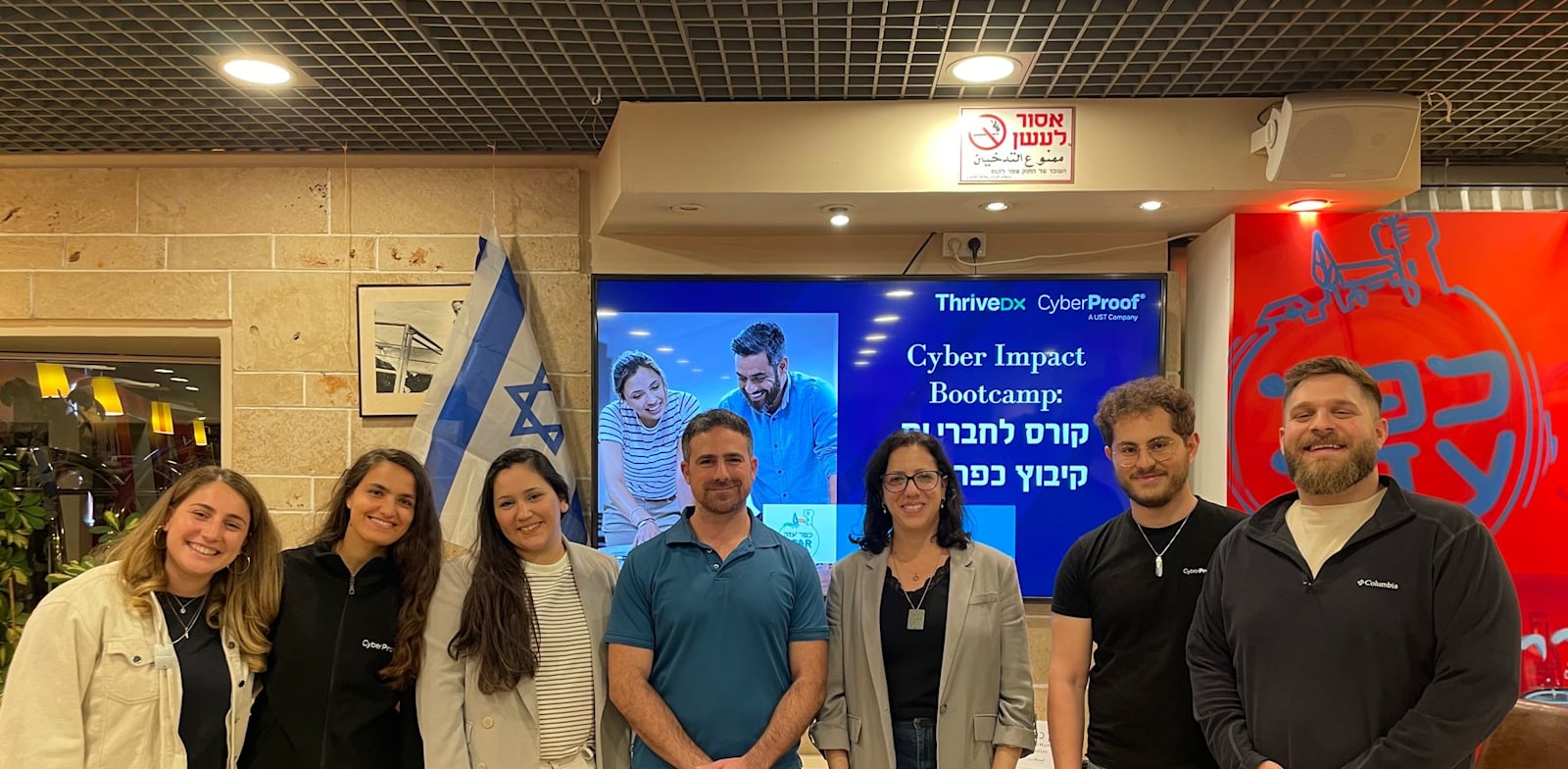 "תוכנית הכשרת הסייבר למפוני כפר עזה / צילום: CyberProof"