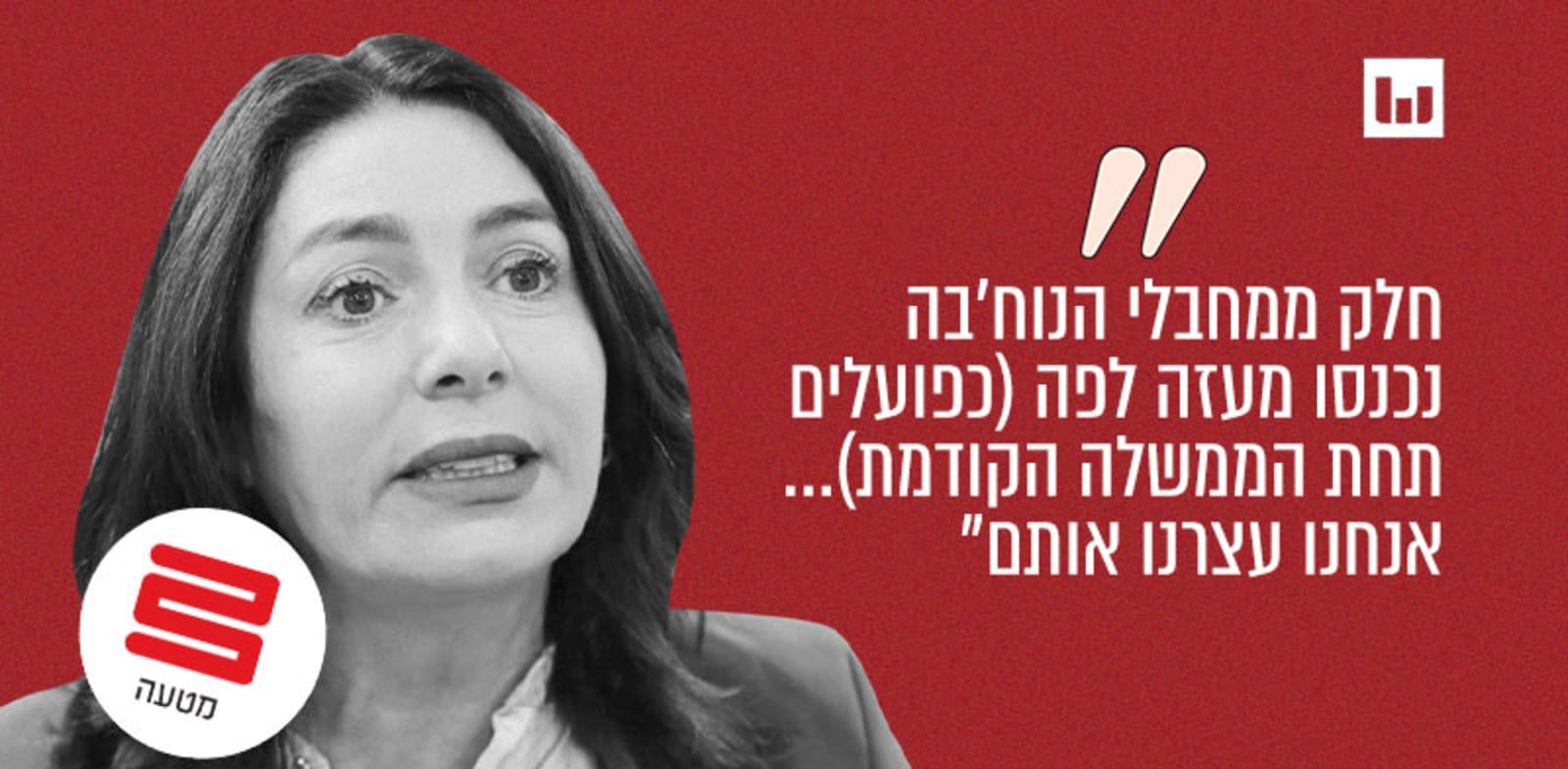 "מירי רגב, הליכוד (אופירה ולוינסון, קשת 12, 22.3.24) / צילום: אלכס קולומויסקי-ידיעות אחרונות"