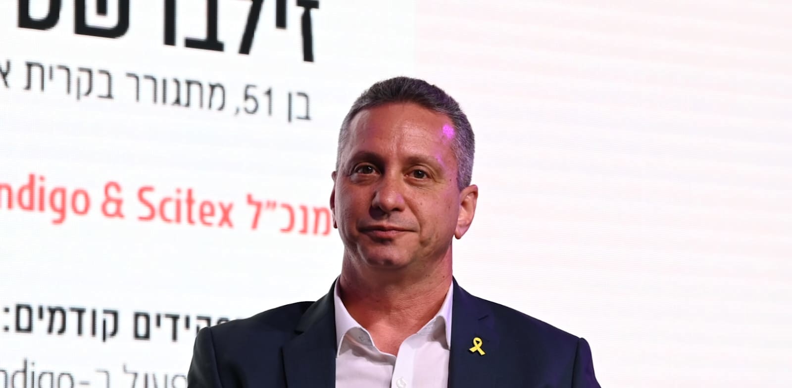 "נועם זילברשטיין, מנכ''ל HP Indigo & Scitex, בכנס TECH IL / צילום: תמר מצפי"