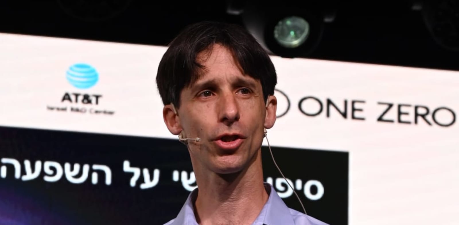 "ד''ר זיו קציר, ראש התוכנית הלאומית לבינה מלאכותית ברשות החדשנות, בכנס TECH IL / צילום: תמר מצפי"