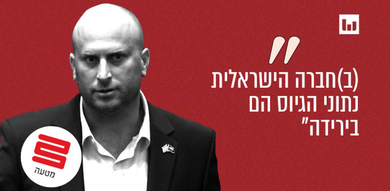 "ח"כ יצחק קרויזר, עוצמה יהודית (שבע תשע, 103FM, 6.3.24) / צילום: נועם מושקוביץ, דוברות הכנסת"