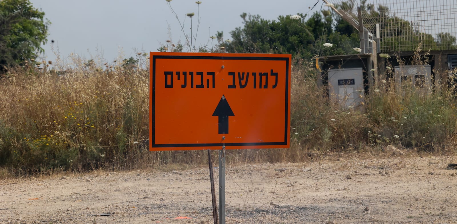 "מושב הבונים / צילום: שלומי יוסף"