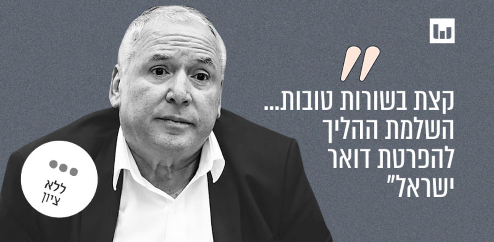 "דוד אמסלם, הליכוד (פוסט ברשת איקס, 19.5.24) / צילום: יוסי זמיר"