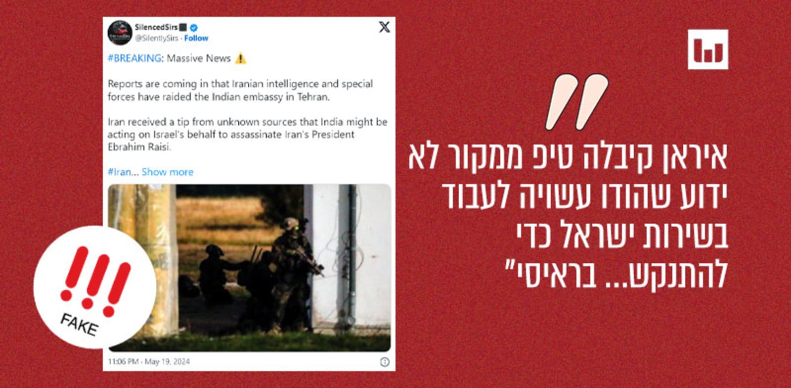 מתוך פוסט ברשת איקס 19.5.24