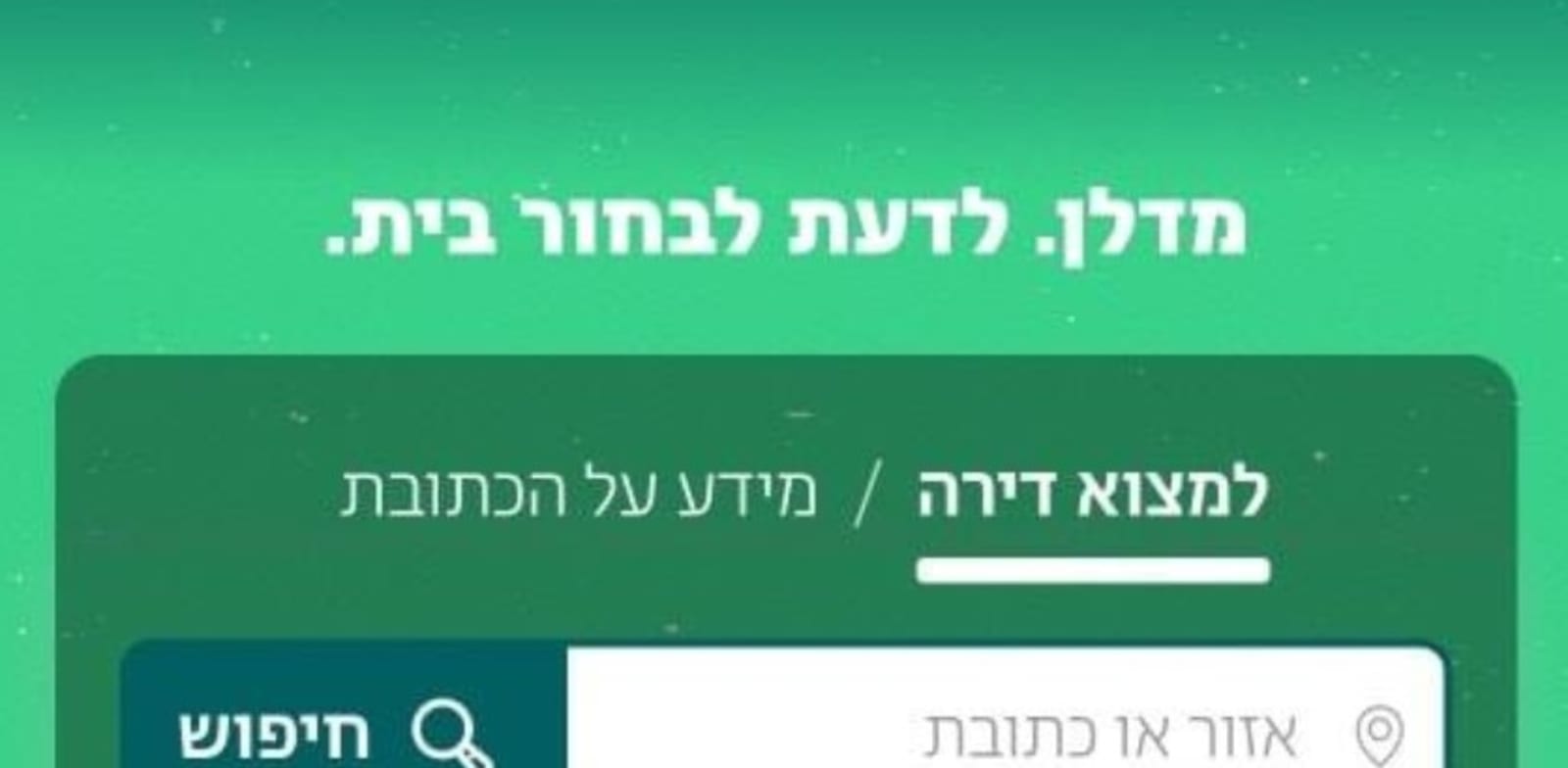 אתר מדלן / צילום: צילום מסך